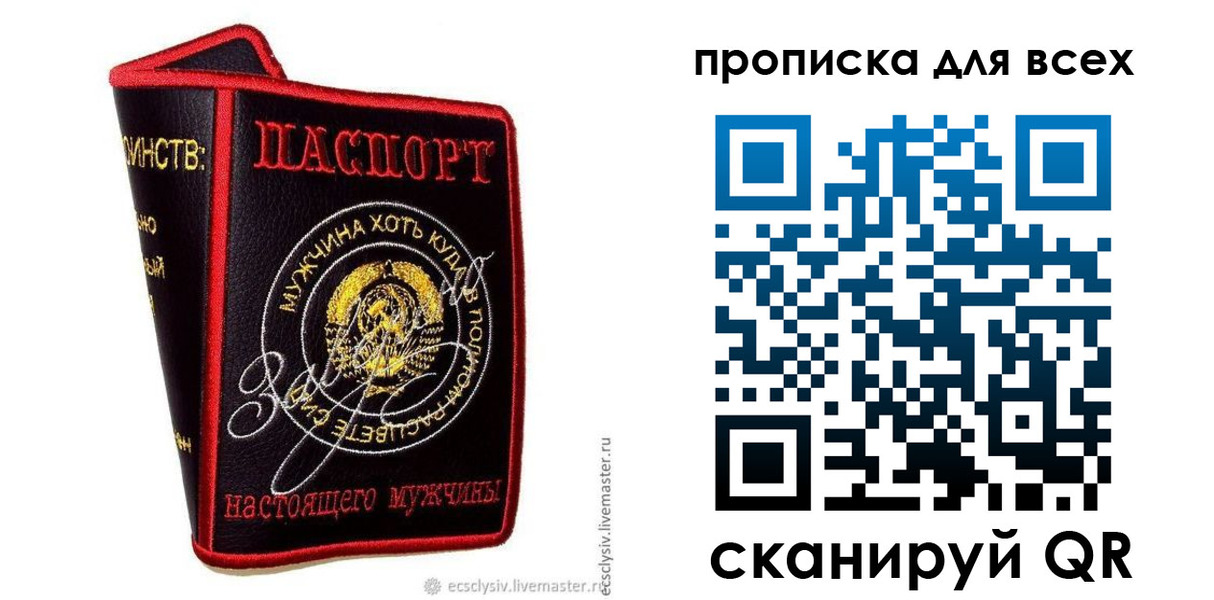 временная регистрация для всех в Енисейске