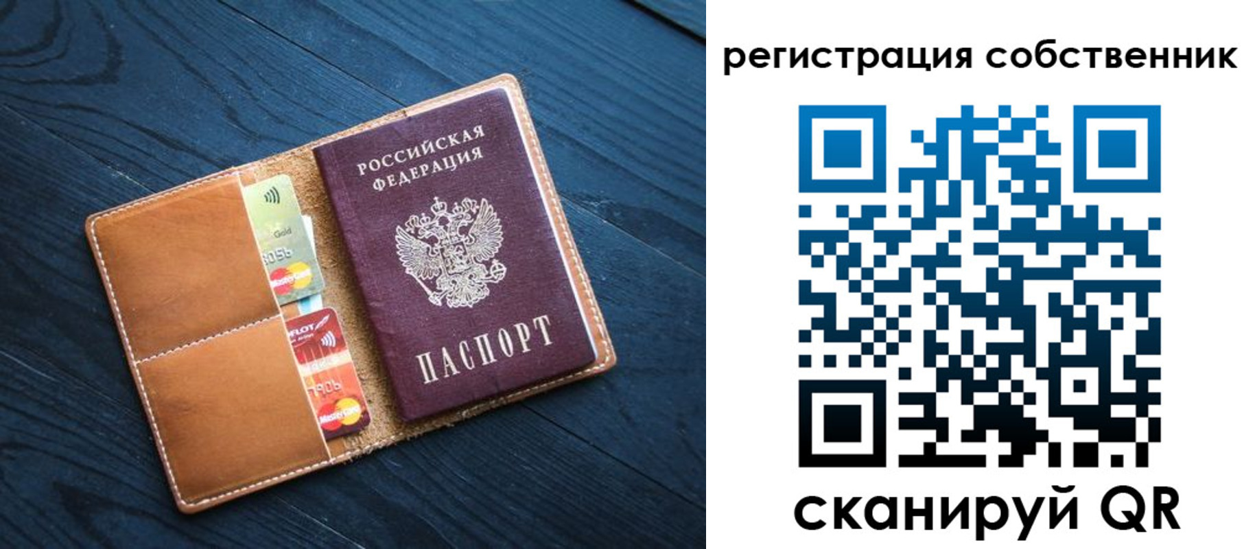прописка штамп в Енисейске