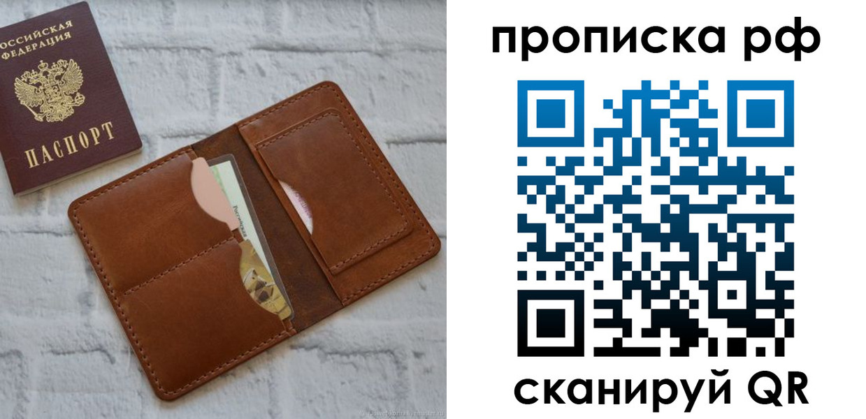 где прописаться в Енисейске