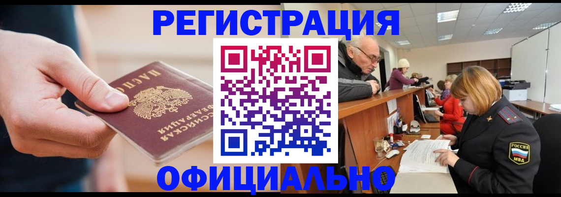 регистрация для школы в Енисейске