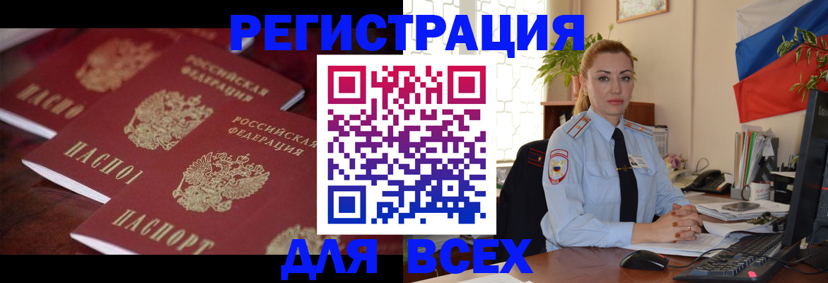 временная регистрация законно в Енисейске